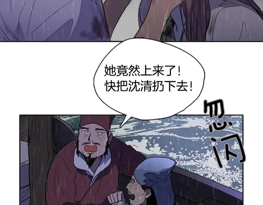 完结篇 她的沈清5