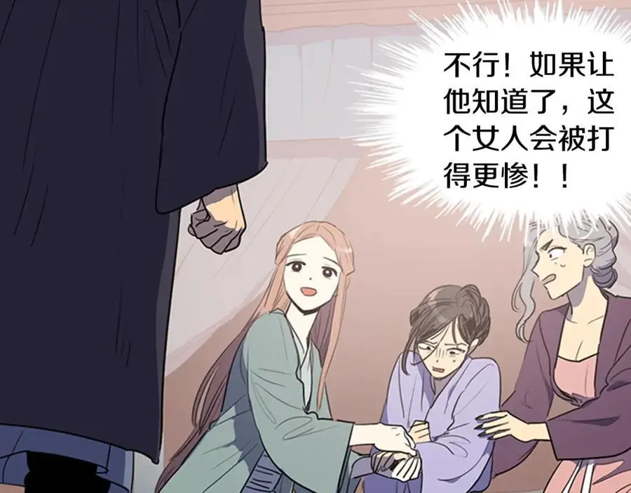 第43话 别再把她牵扯进来了10