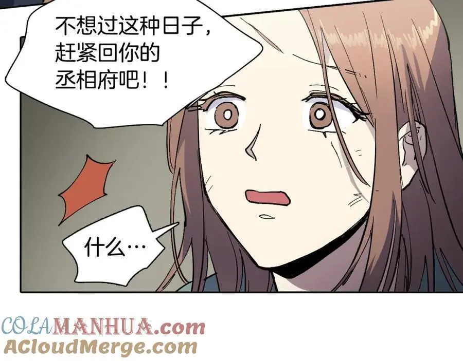 番外 赌气（上）42