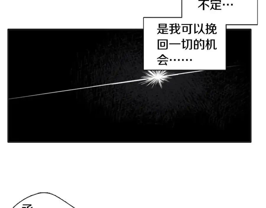 第61话 为了存活再次欺骗！23