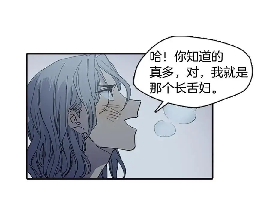 番外 恶女人和叫花子（中）10