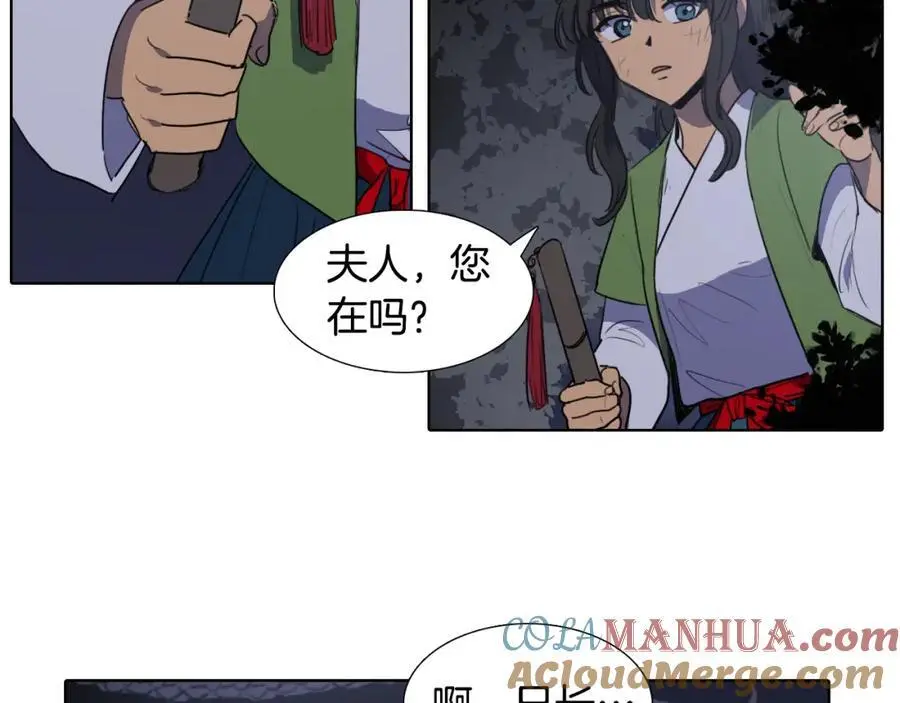 第47话 如果结束我们会怎么样39
