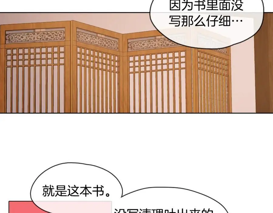 第8话 照料丞相43