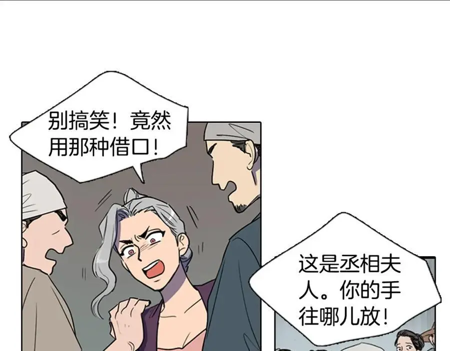 第29话 那是通向死亡的丧车！26