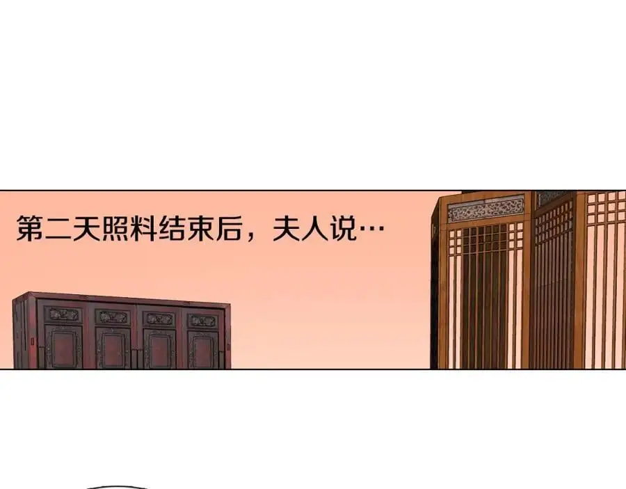 第10话 变成女人2