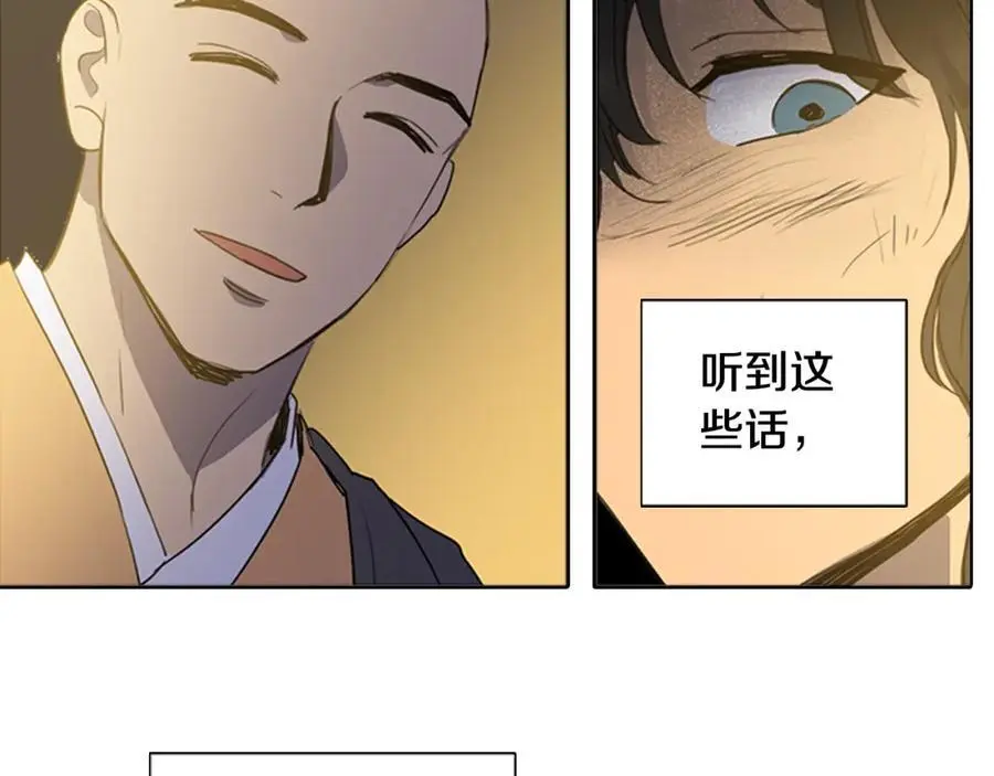 第47话 如果结束我们会怎么样25