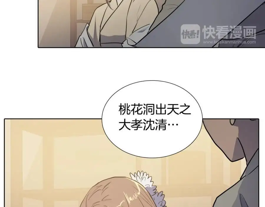 第67话 我们到此为止吧58