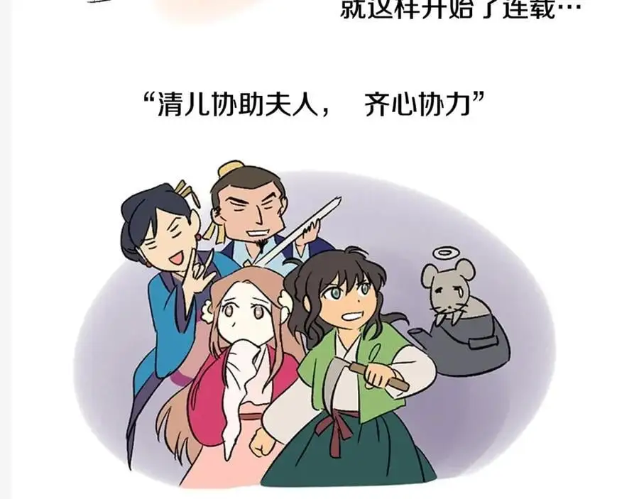 后记 关于创作的那些事59