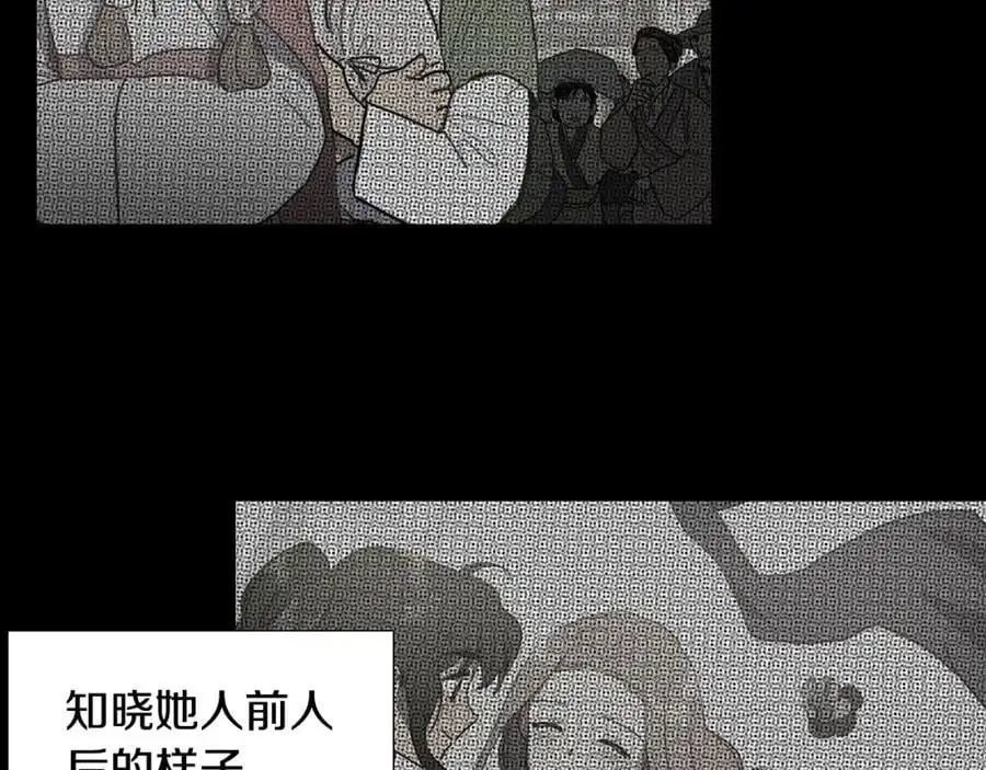 第53话 山楂果43