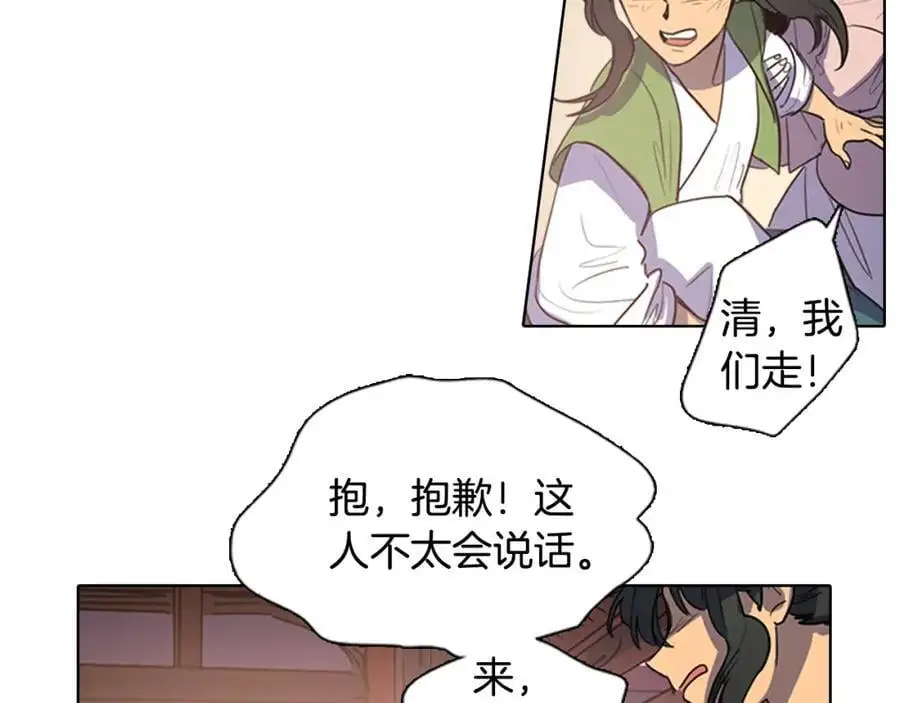 第21话 毫无条件站在夫人身边32