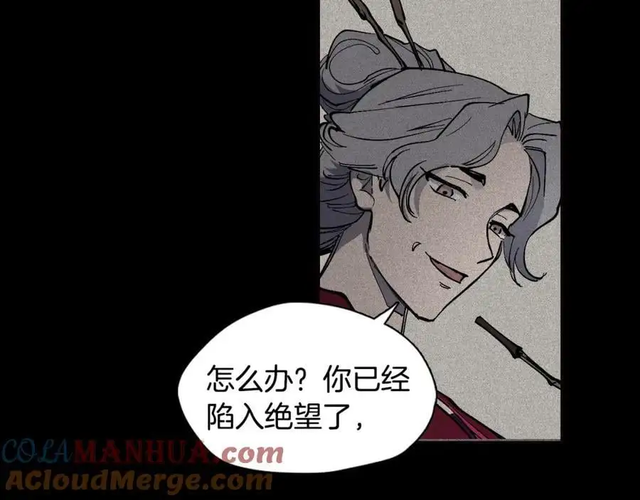 番外 恶女人和叫花子（上）36