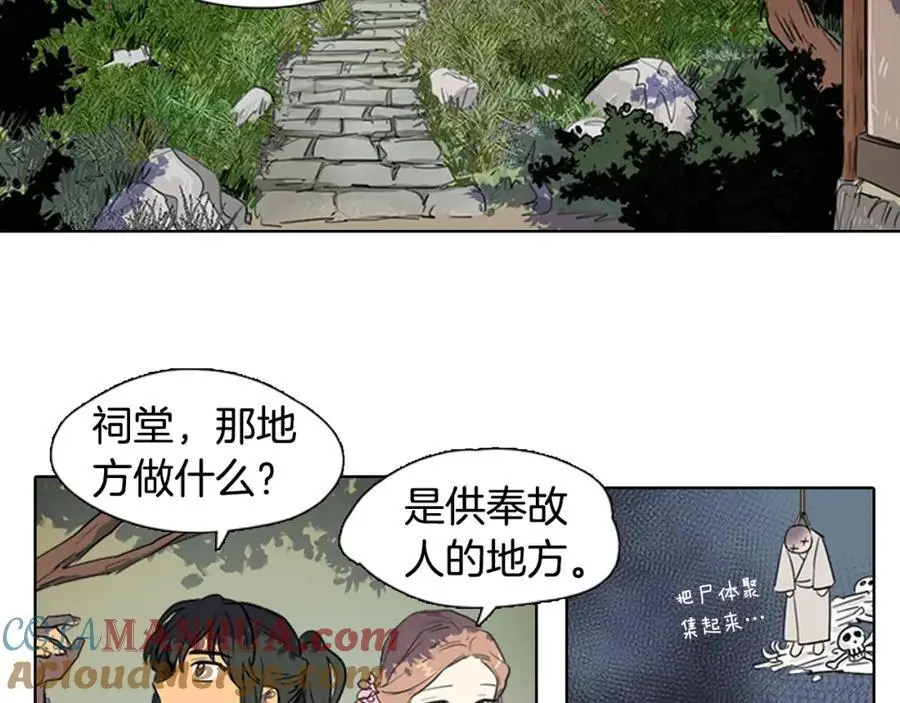 第33话 抱歉让你遇到了我3