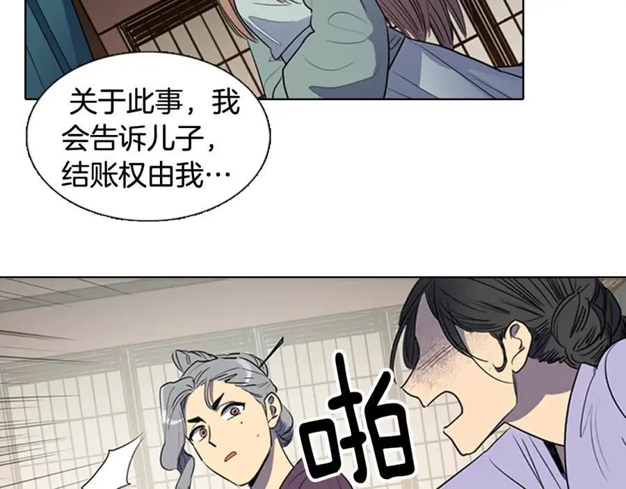 第42话 即将败落的丞相府65
