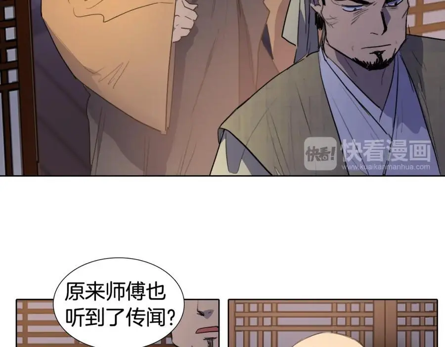 第59话 众叛亲离41