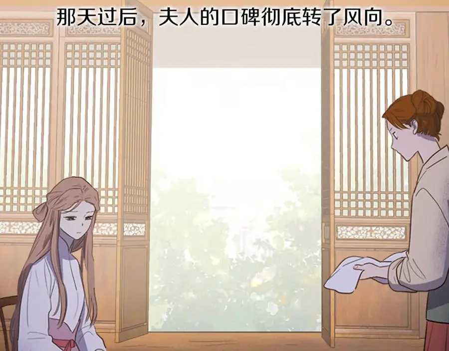 第26话 被爱的力量3