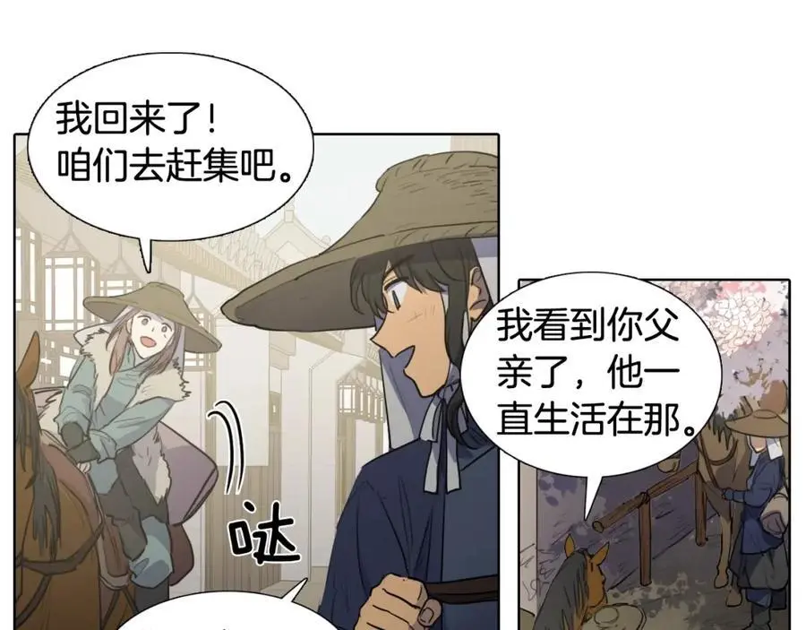 番外 她的名字55