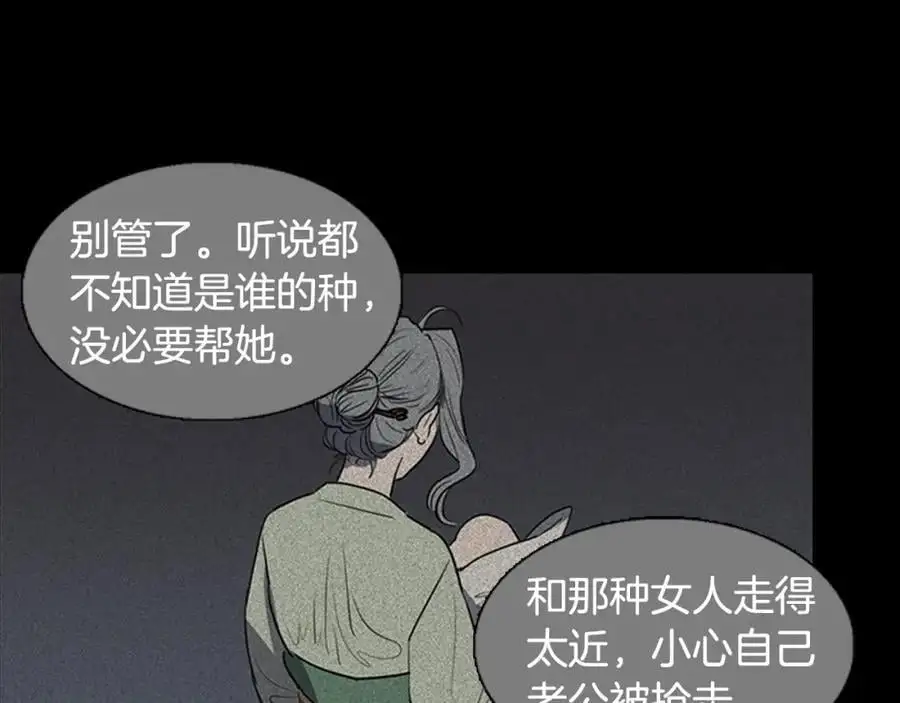 第44话 泯灭自己20