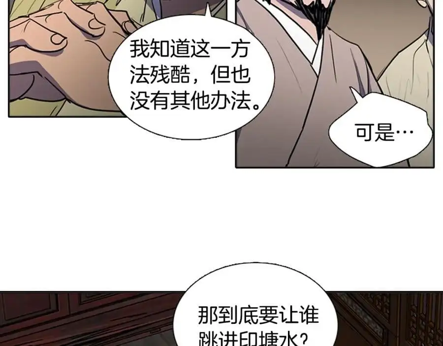 第63话 傻瓜我甘愿被你骗19