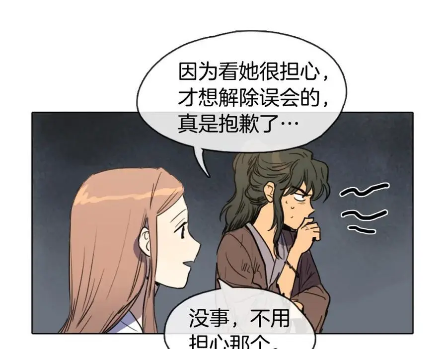 第9话 解除误会的方法52