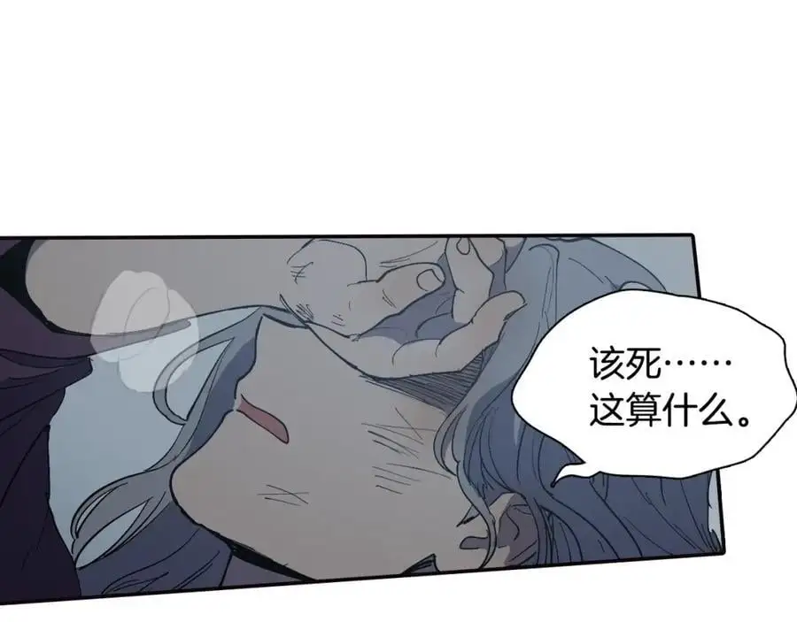 番外 恶女人和叫花子（上）77
