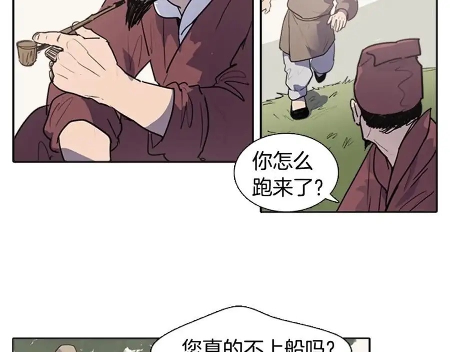 第71话 睁开眼睛看看我！4