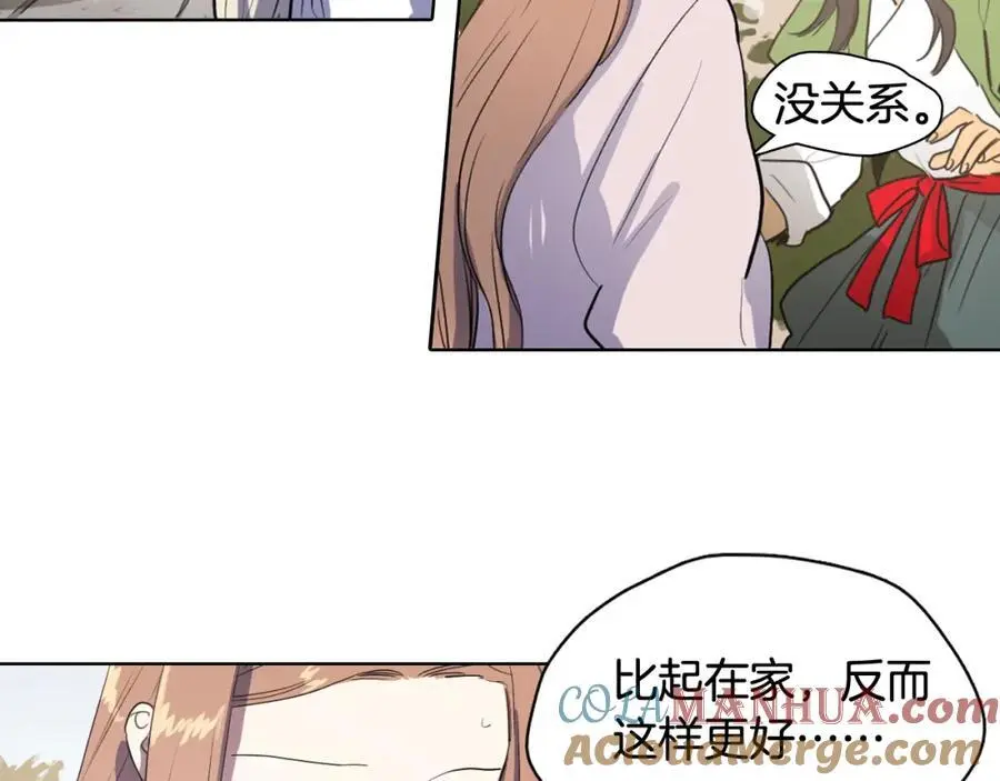 第16话 丞相府到底怎么了？87