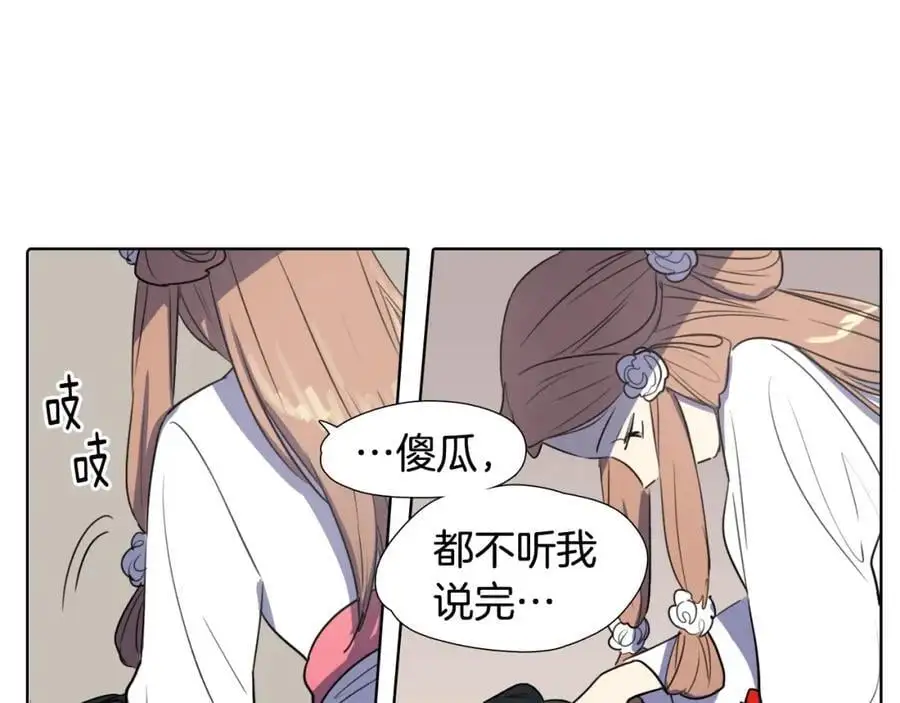 第30话 温柔的陷阱53
