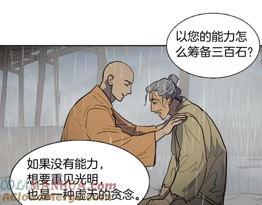 第64话 命运的安排21