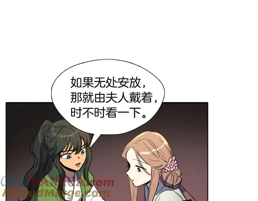 第33话 抱歉让你遇到了我66