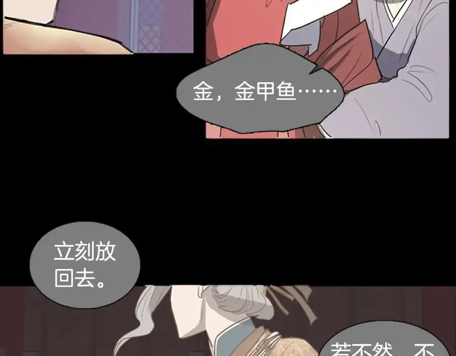 第34话 更深的阴谋19