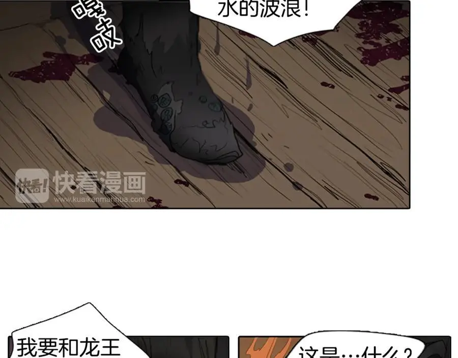 第54话 猎杀狐狸20