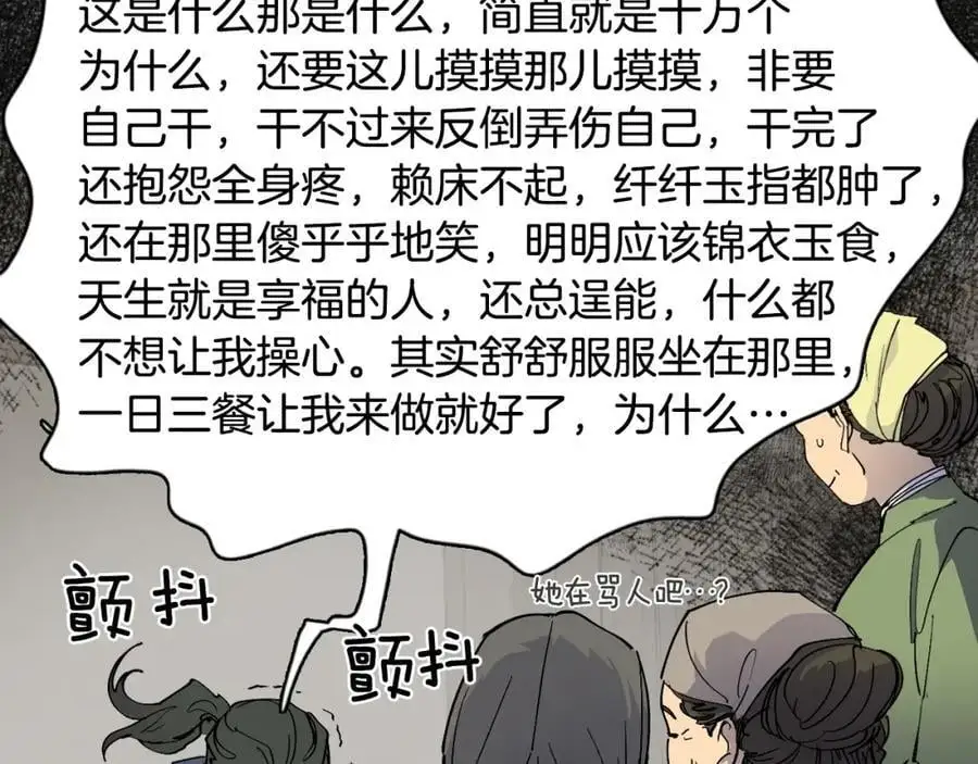 番外 赌气（下）22