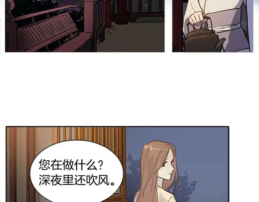 第68话 必须成为丞相夫人22