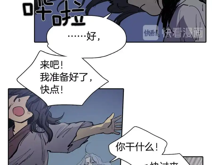 番外 恶女人和叫花子（中）88