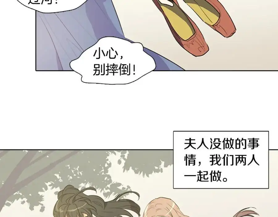 第41话 陪夫人做没做过的事28