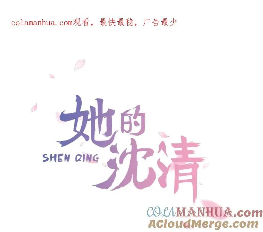 第5话 我竟无法拒绝她0
