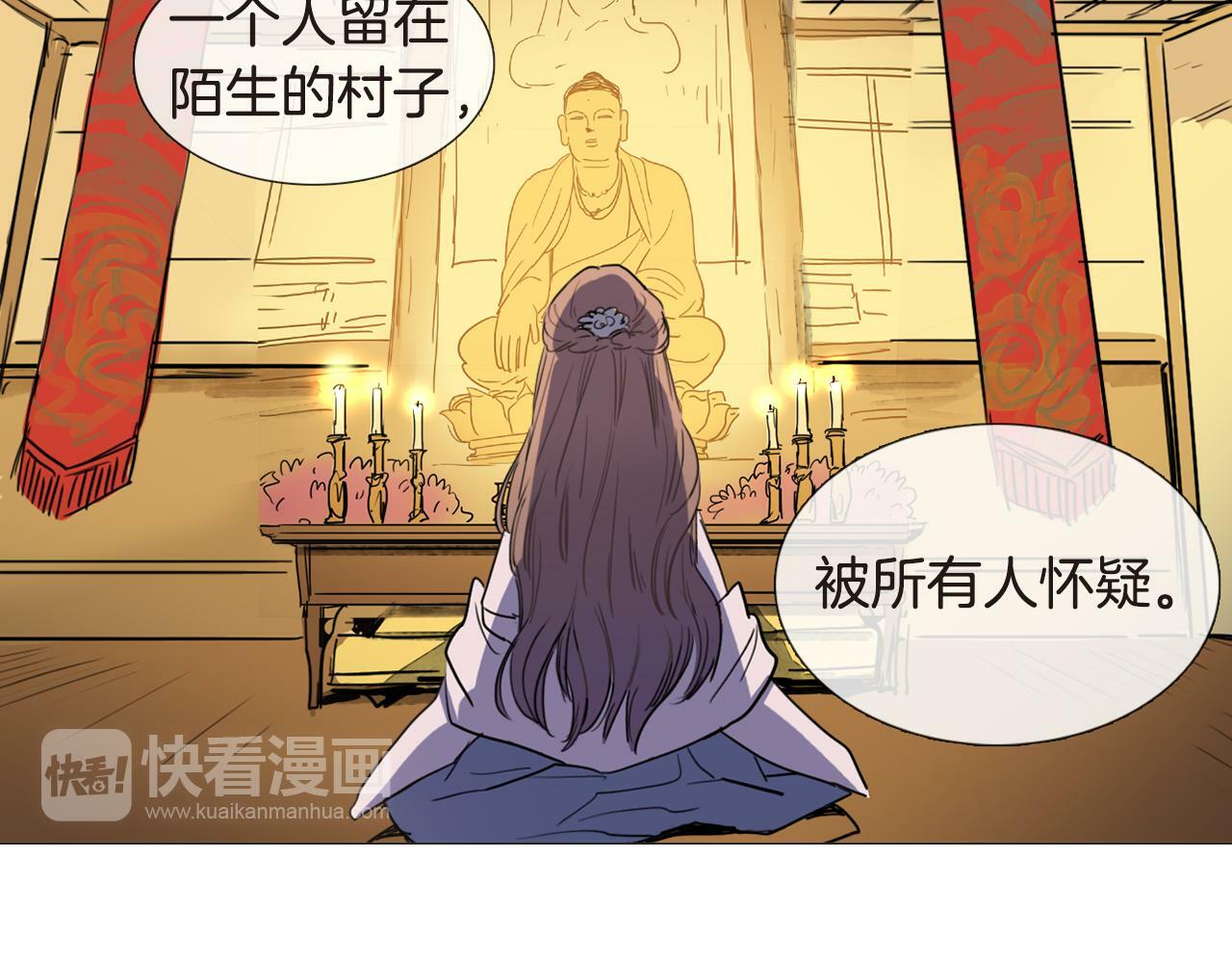 第4话 她真的是狐狸变得吗？57