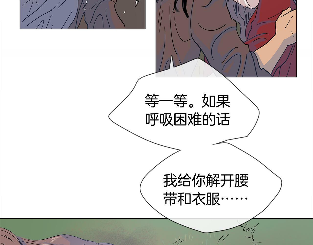 第2话 丞相夫人4