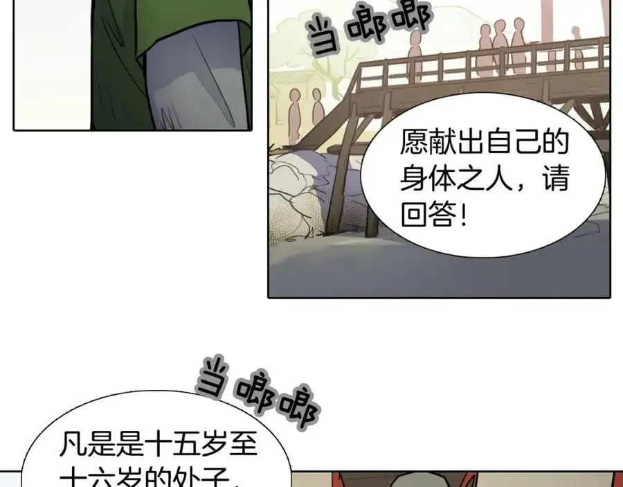 第64话 命运的安排80