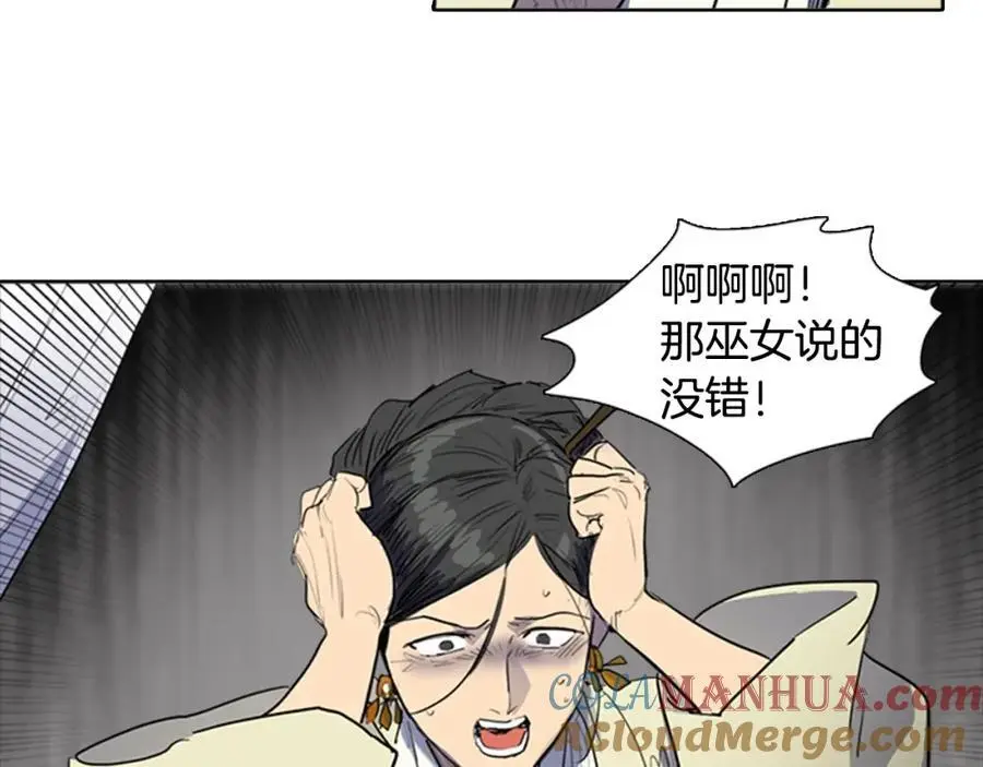 第73话 我要去找她…33