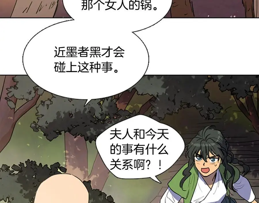 第36话 公正的判决29