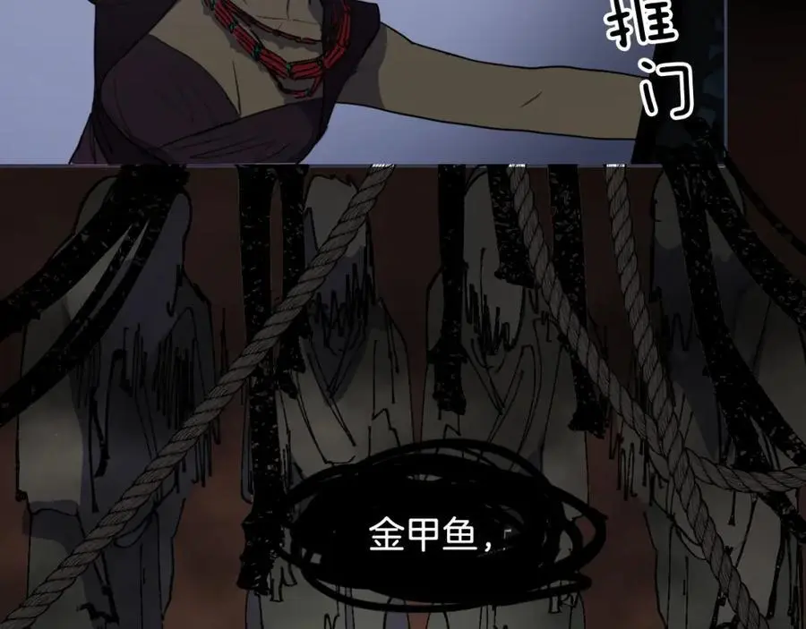 第54话 猎杀狐狸59