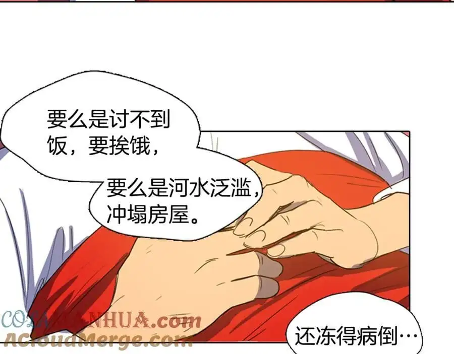 第30话 温柔的陷阱30