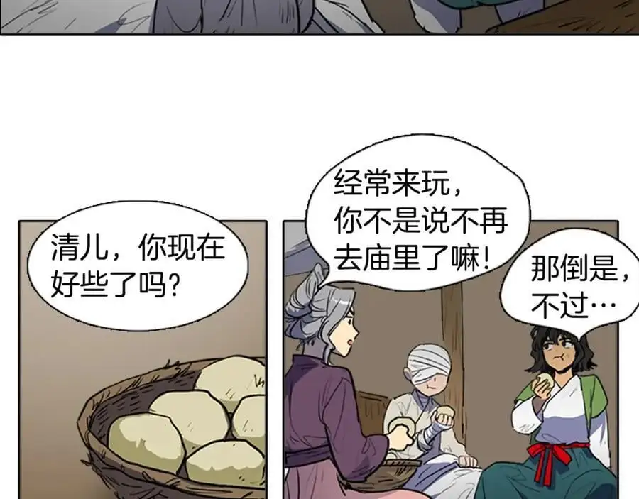 第65话 我是来告别的11