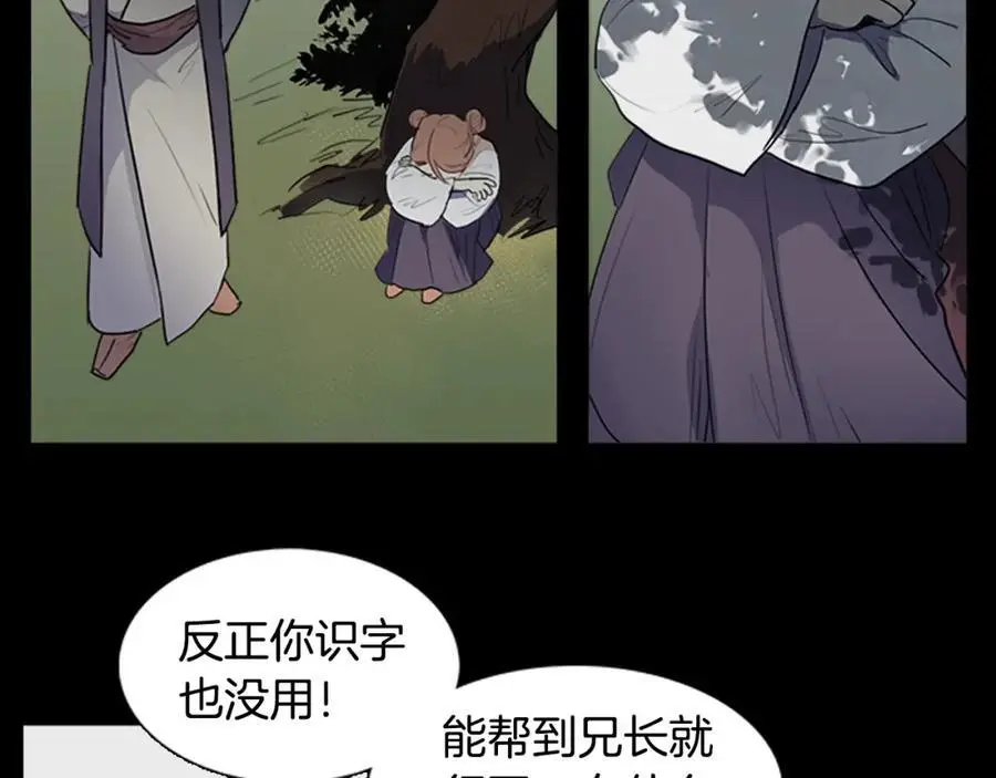 第57话 仓库里的记忆26