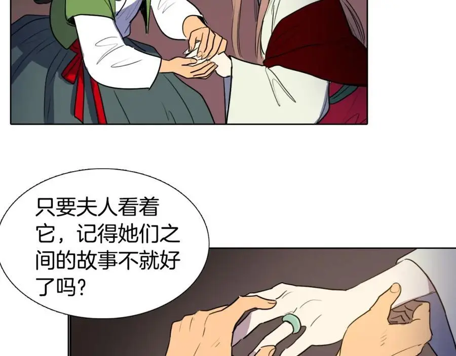 第33话 抱歉让你遇到了我67