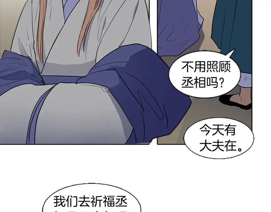 第41话 陪夫人做没做过的事20