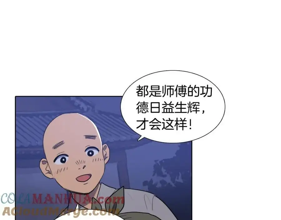 第48话 不洁的愿望60