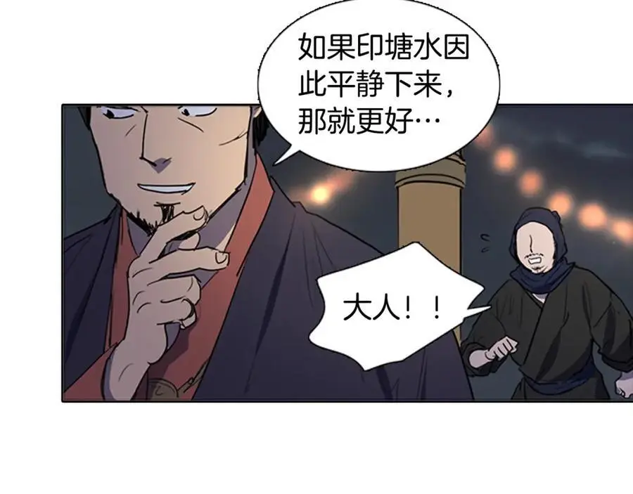 第51话 没想到庆典这么有趣19