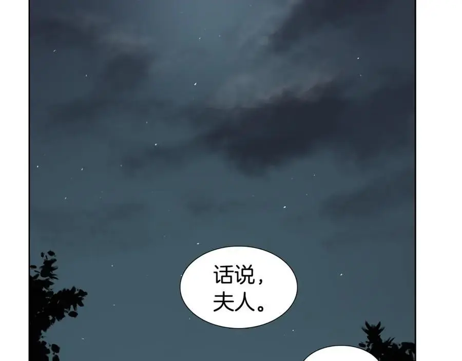 第40话 第一次听夫人说这种话85
